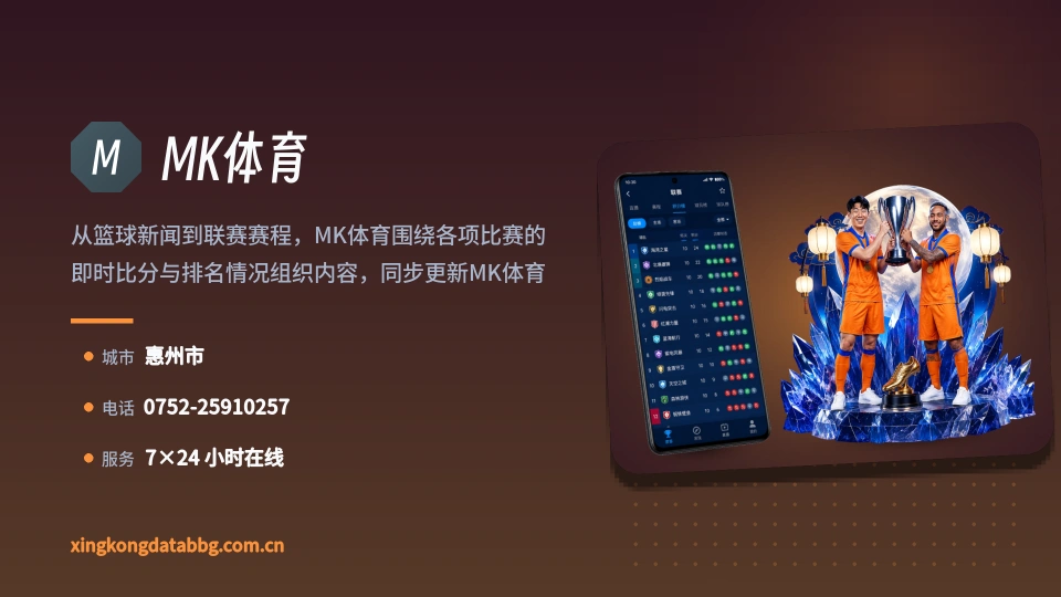 MK体育印象